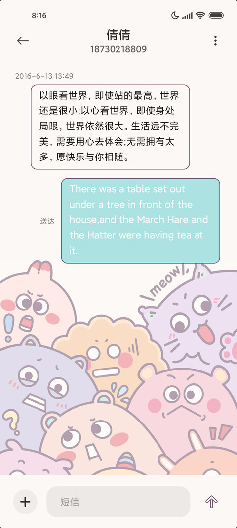 大吃一惊 质感切换 screenshot