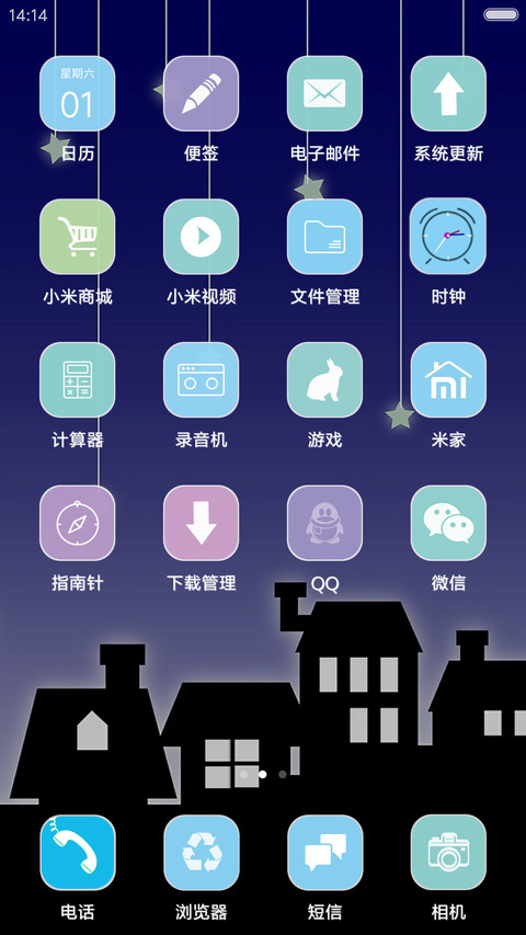 最美的夜 screenshot