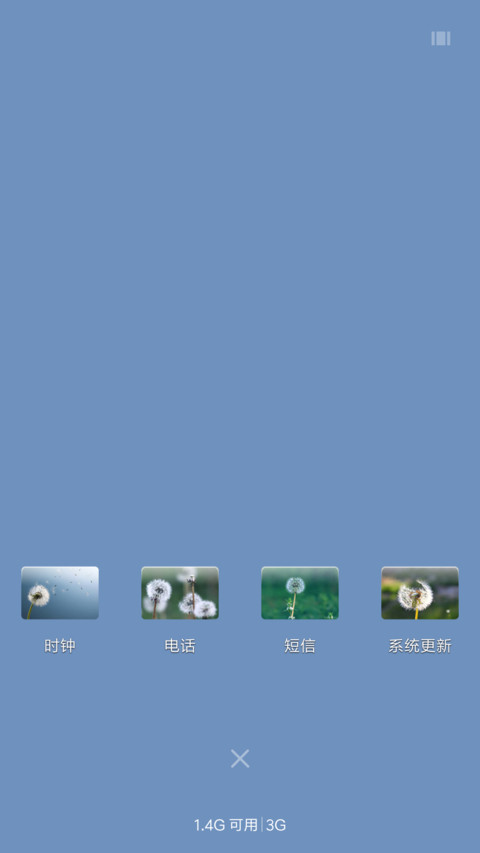 蒲公英 screenshot