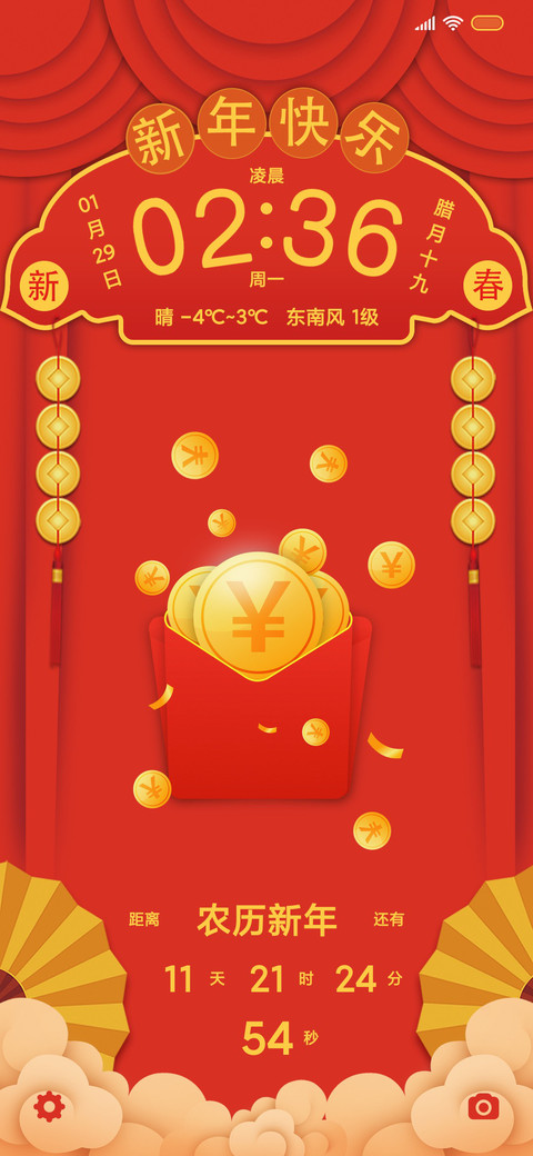 鸿运当头 screenshot