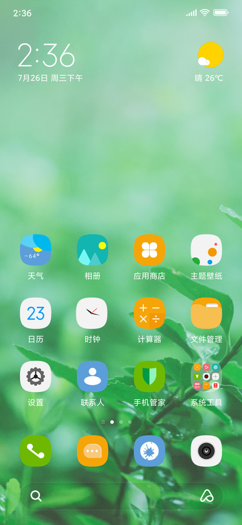 沁绿 screenshot