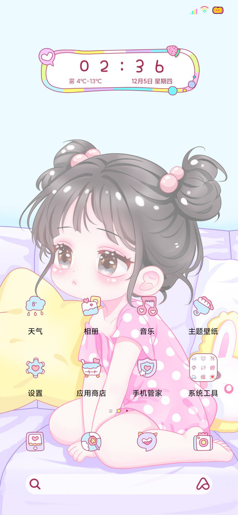 慵懒睡衣少女 screenshot