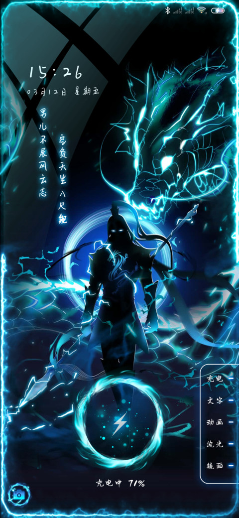 枪出如龙 screenshot