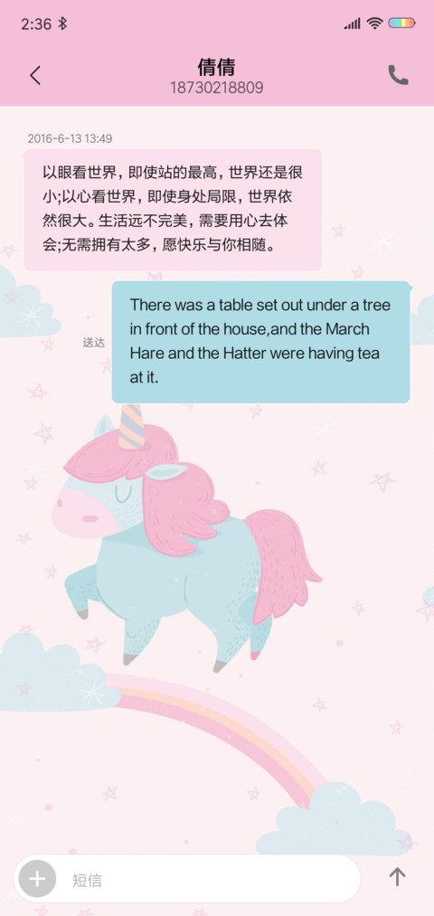 彩虹独角马 screenshot