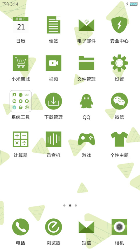粽子节女版 screenshot