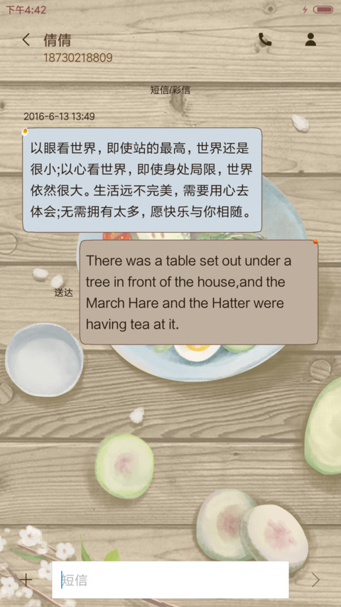 萌星球今天吃什么惹 screenshot