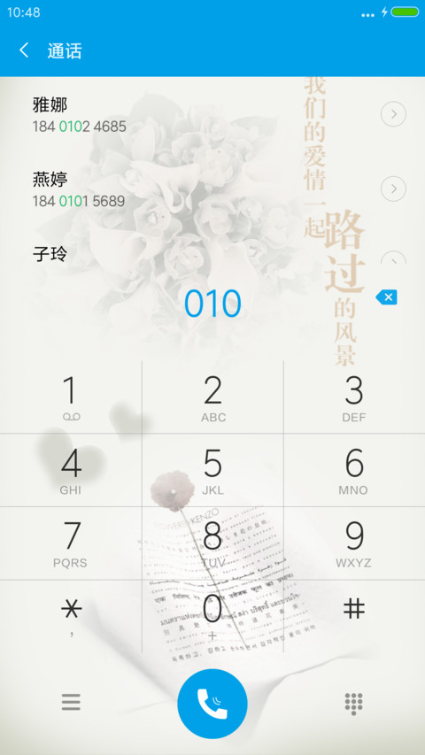 那年的情书 screenshot