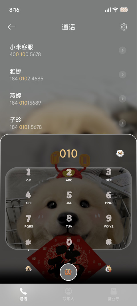 ins新年小狗送福 screenshot