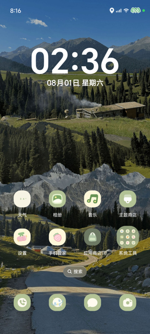 青山层叠 screenshot