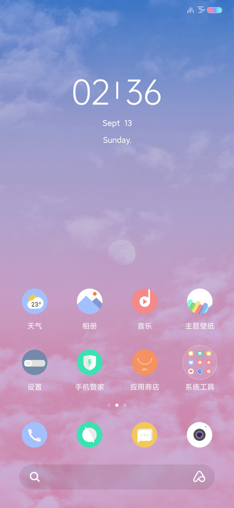 彩虹 screenshot