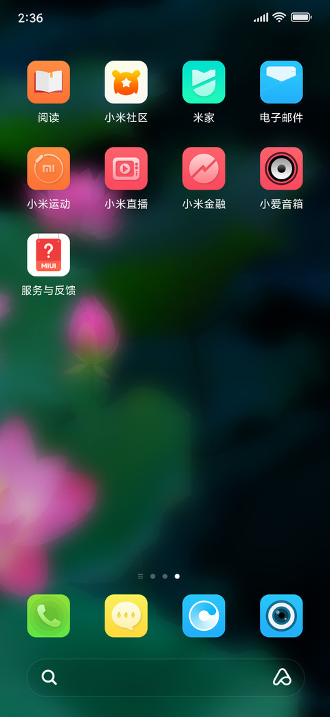 夏荷 screenshot