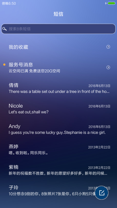 遇上了爱情 screenshot
