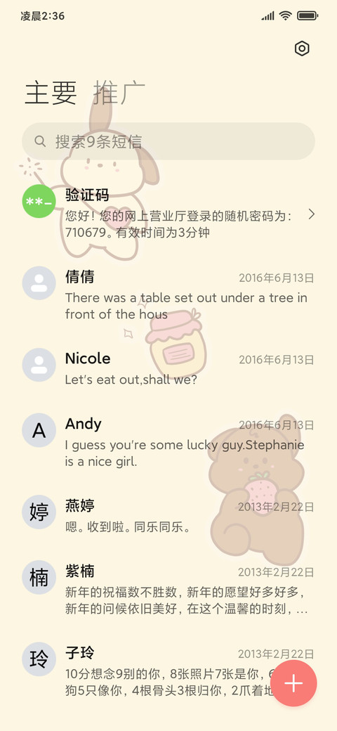 充电特效 简约小狗 screenshot