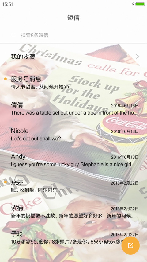 可乐 screenshot