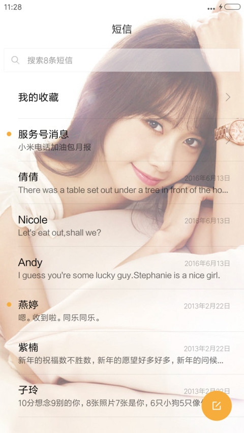 林允儿（清新） screenshot