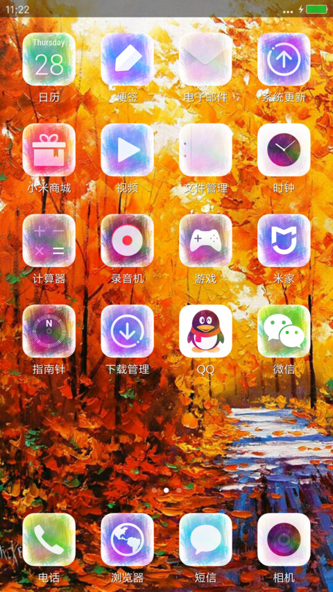 宁静的丛林 screenshot