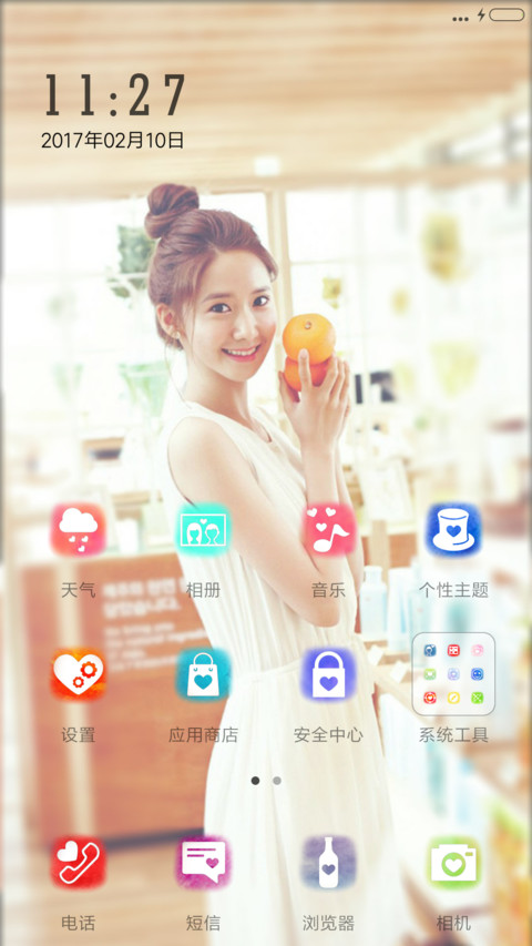 林允儿（清新） screenshot
