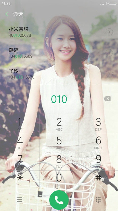 林允儿（清新） screenshot