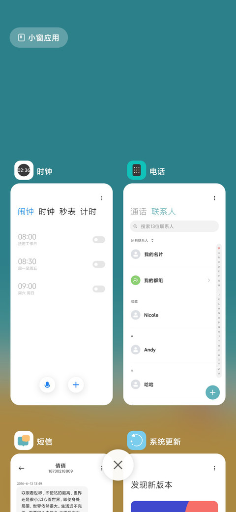 凉夏时光 screenshot