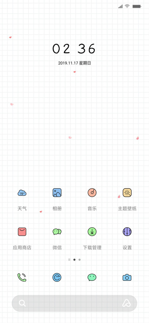 情话 screenshot