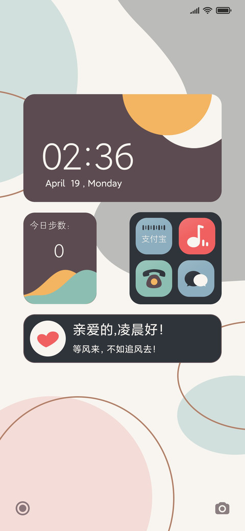 复古 暖调 screenshot