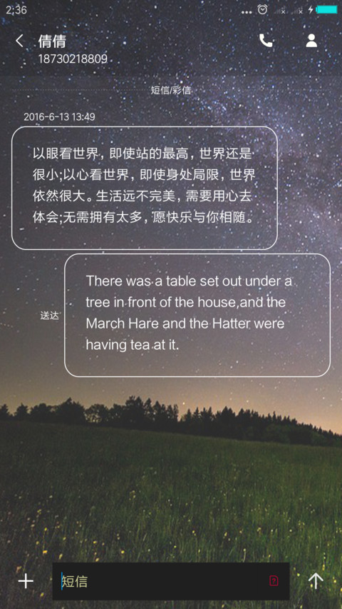深夜星空 screenshot