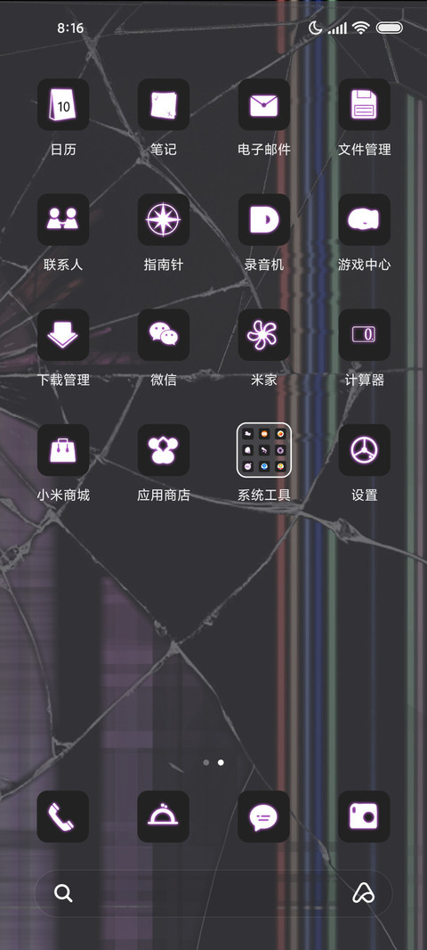 我裂开了 screenshot
