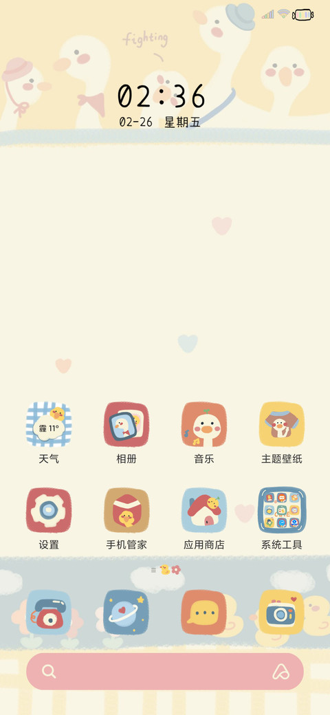 鸭鸭可以很努力 screenshot