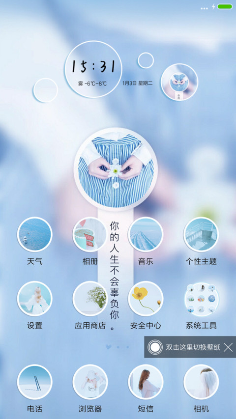 不辜负自己 screenshot