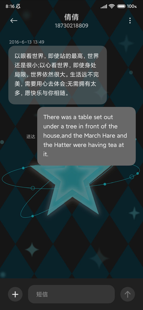 星星闪耀 screenshot