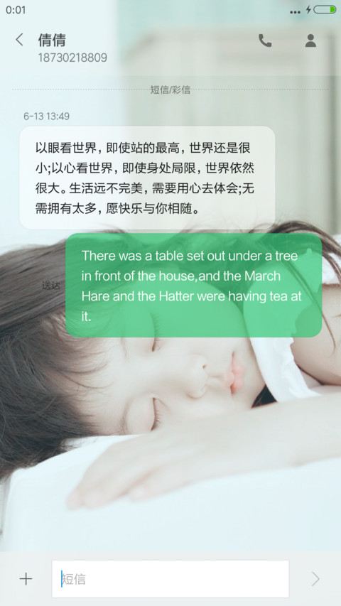 最爱宝贝【baby】 screenshot