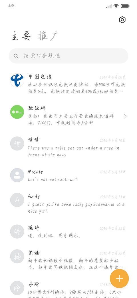 云朵偷喝醉了酒 screenshot