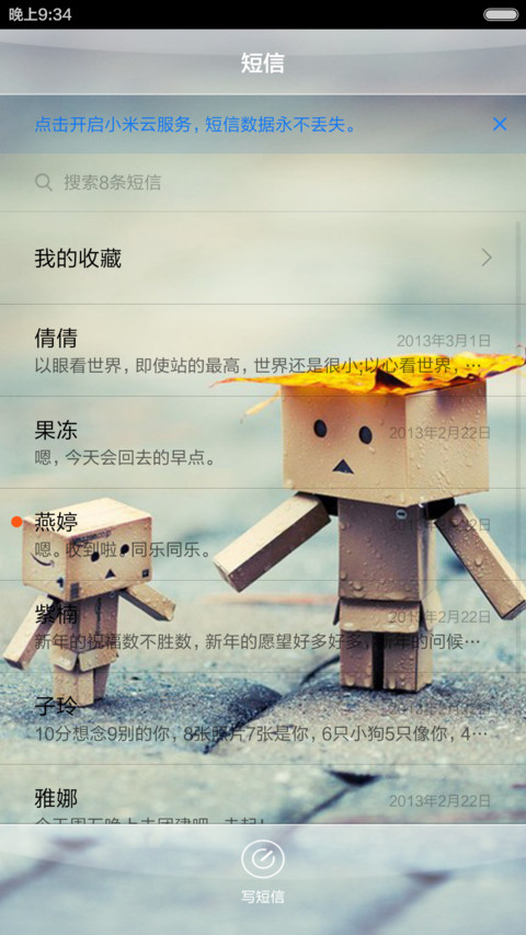 【动态气泡五锁屏】透明心情纸盒人 screenshot