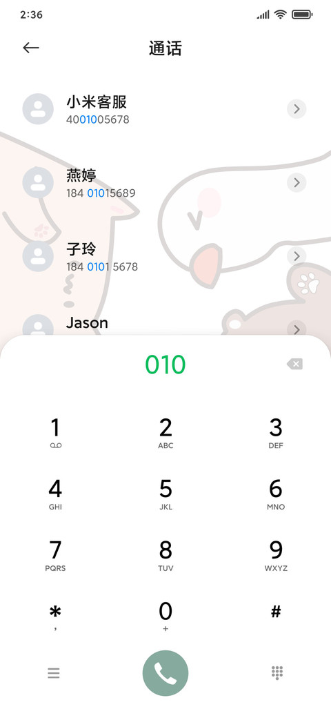 夏天动物会 screenshot