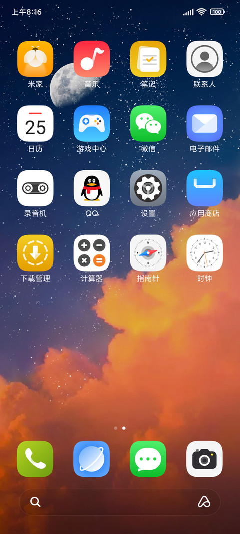 月影琉璃 screenshot