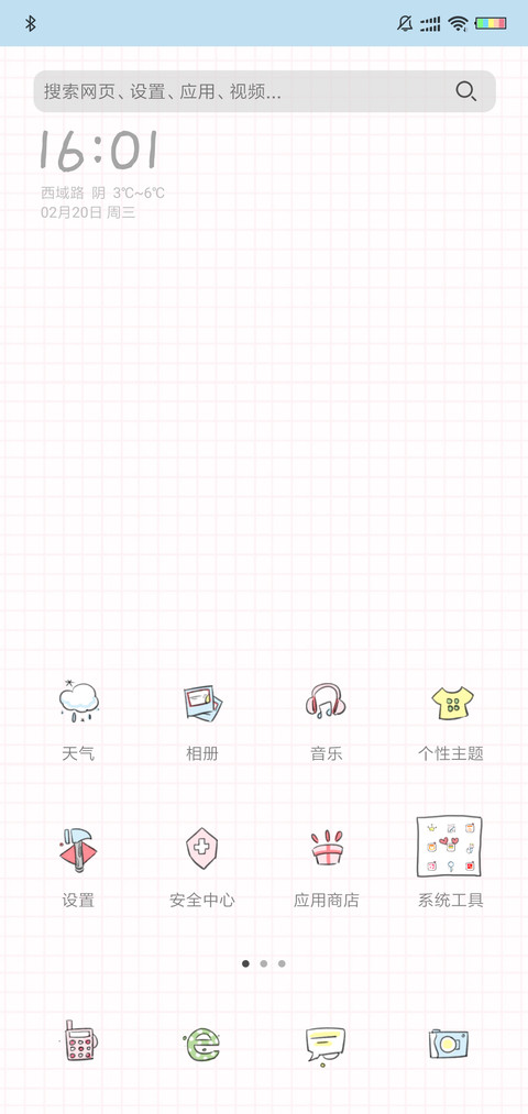 小猪佩奇 screenshot