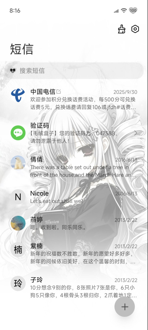 亚系 夜祷序章 screenshot