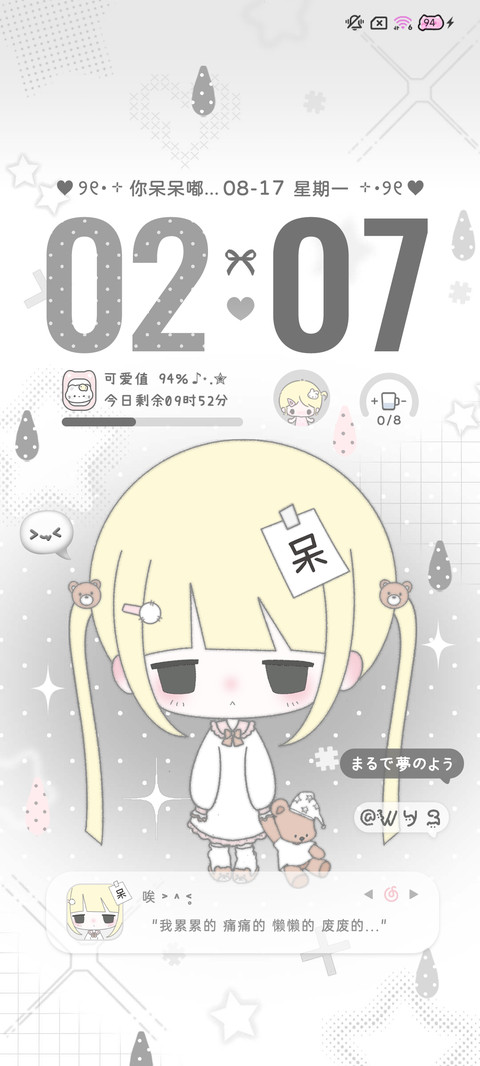 呆萌 可爱也是罪嘛 screenshot