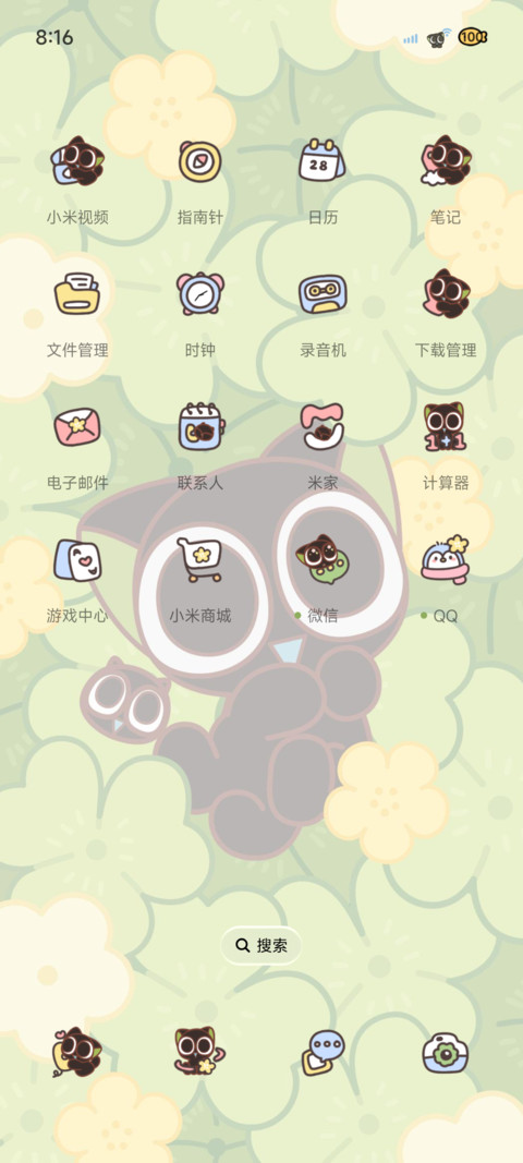 罗小黑 拥抱花花 screenshot