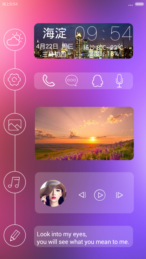 Youth 适配V6(多功能锁屏+自由桌面) screenshot