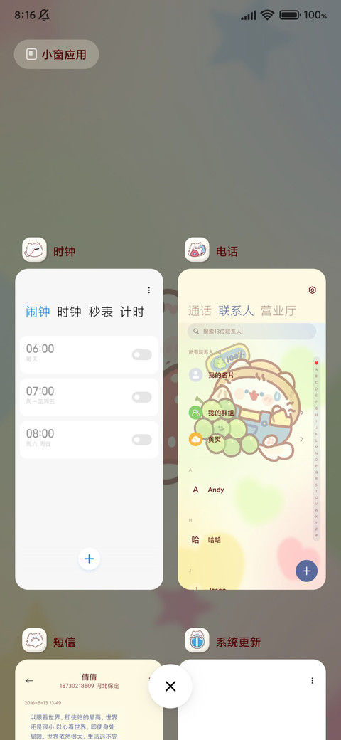 卷卷猫成语猜猜 screenshot