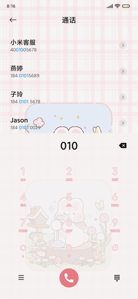 奶油兔 春日郊游 screenshot