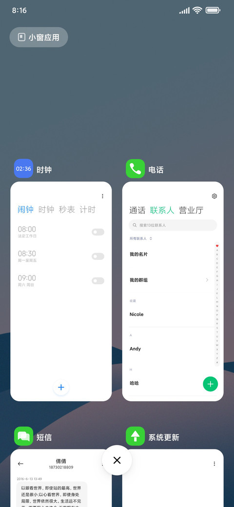 粉蓝沙漠 screenshot