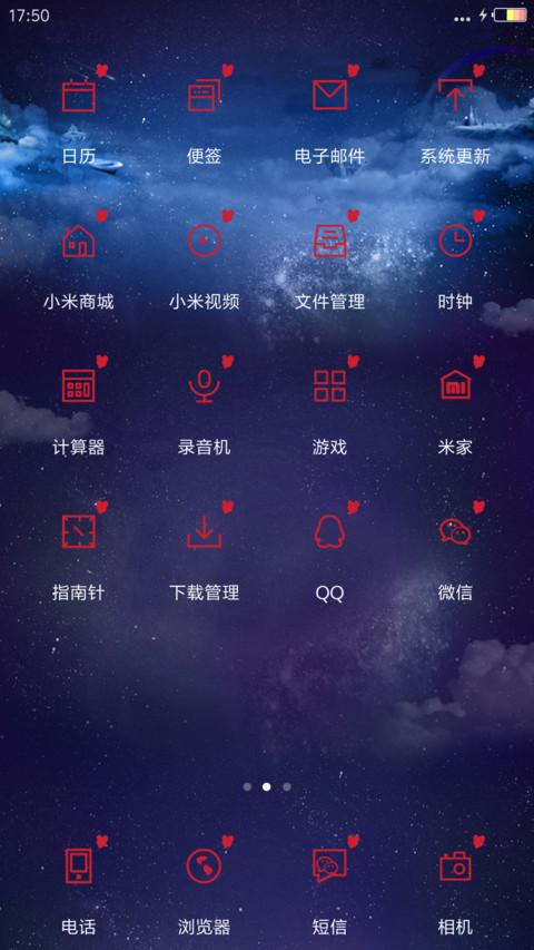 阑珊星斗 screenshot