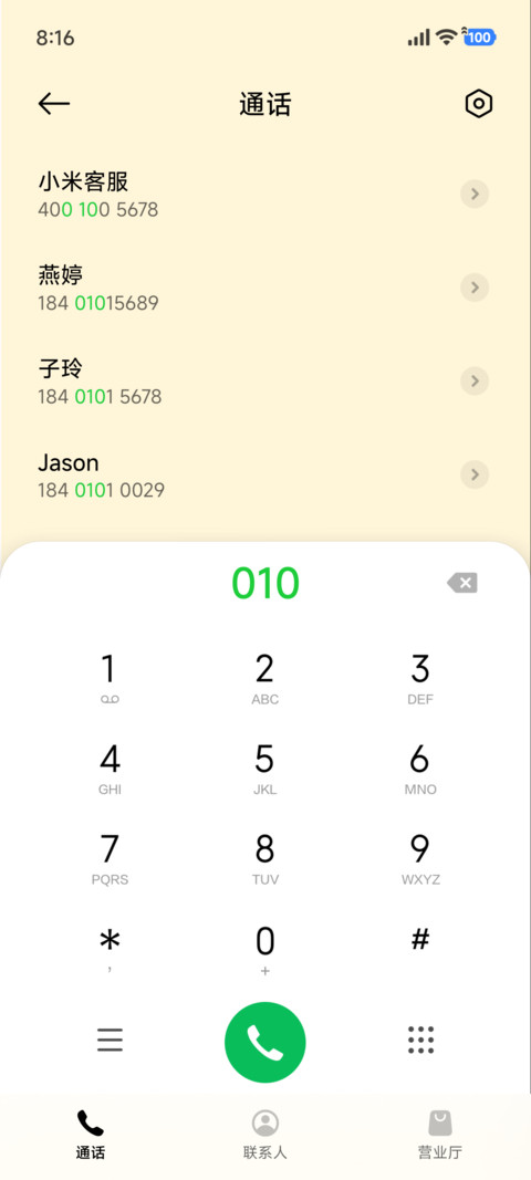 招财猫 screenshot