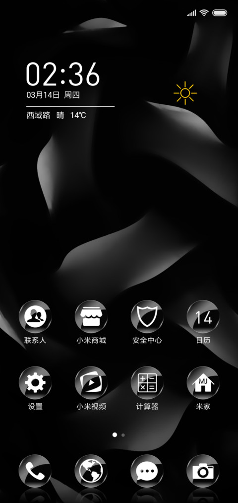 简色黑白 screenshot