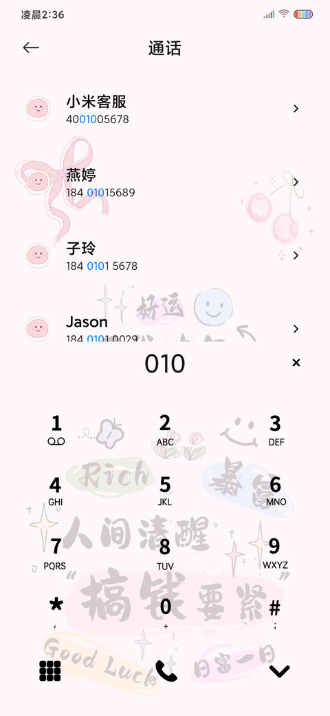 光影特效我就是命好 screenshot