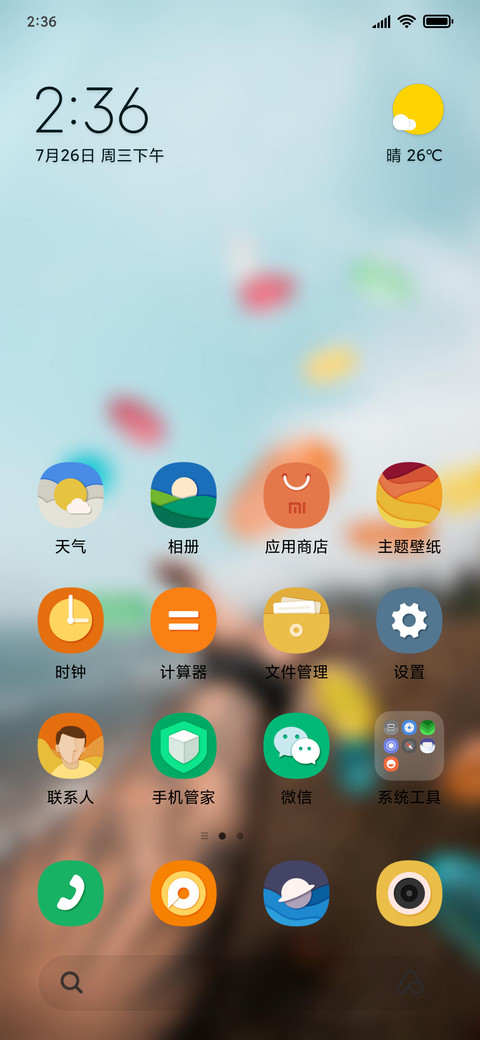 Official MIUI Theme_29 screenshot