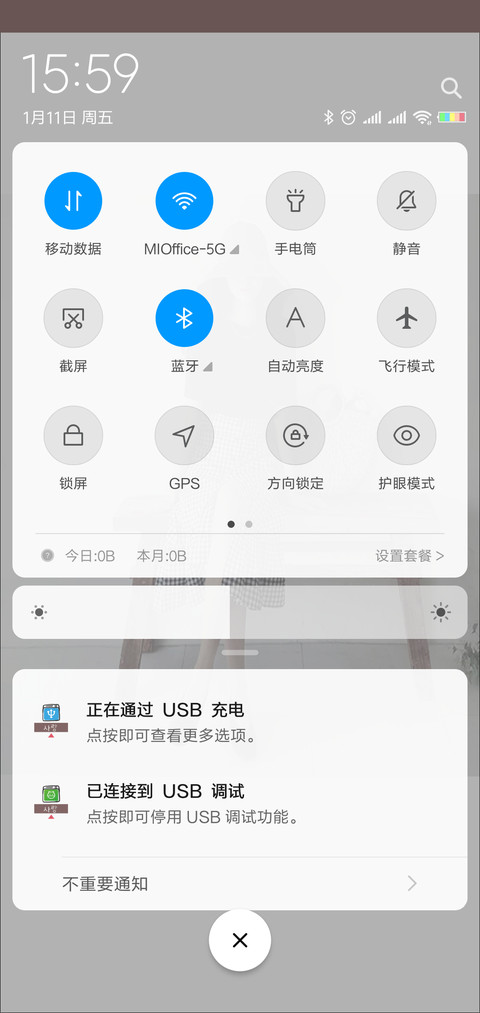 你若安好 screenshot