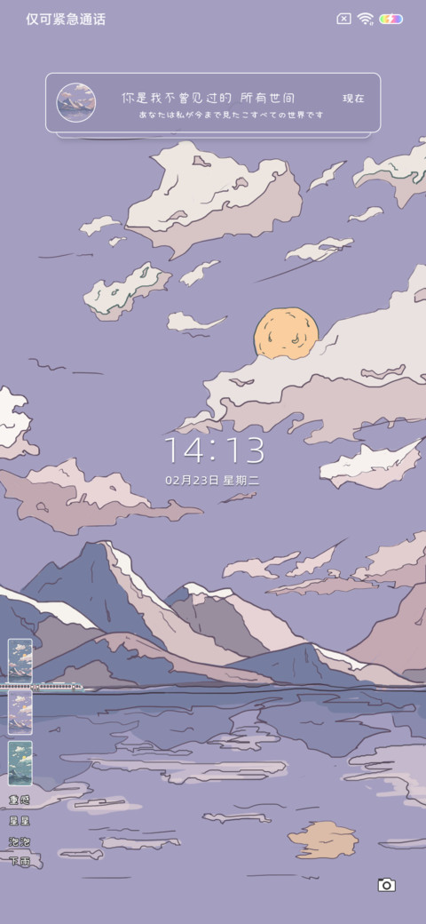 入梦山河 浮世绘 screenshot